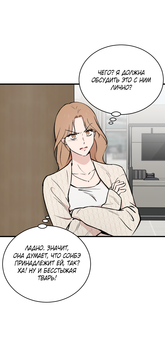 Манга Дом, в котором ты живёшь - Глава 4 Страница 66