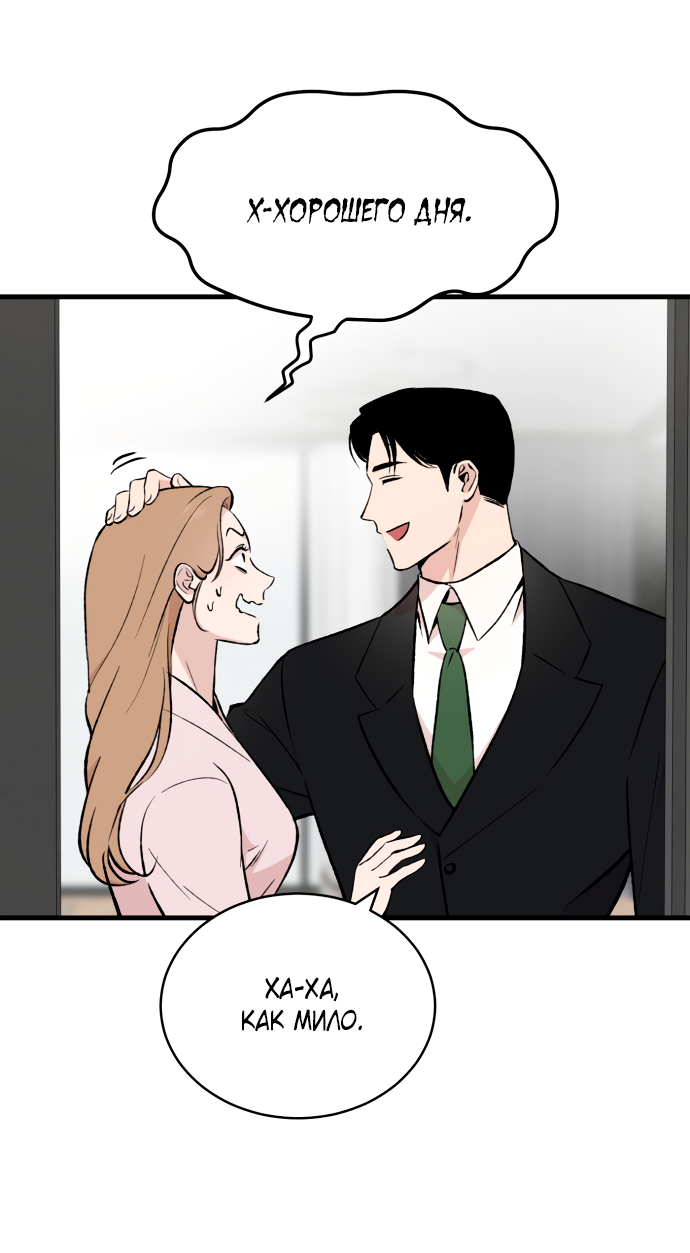 Манга Дом, в котором ты живёшь - Глава 4 Страница 24