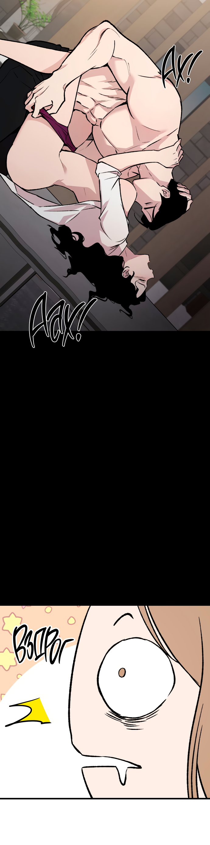 Манга Дом, в котором ты живёшь - Глава 4 Страница 71