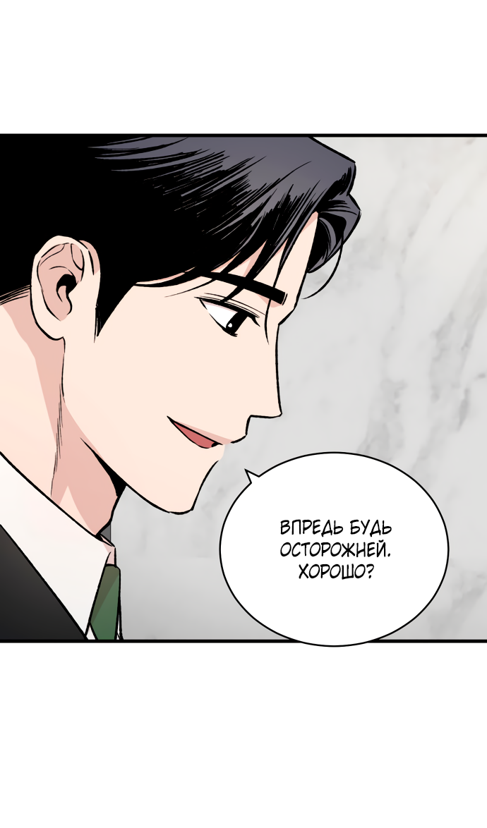 Манга Дом, в котором ты живёшь - Глава 4 Страница 15