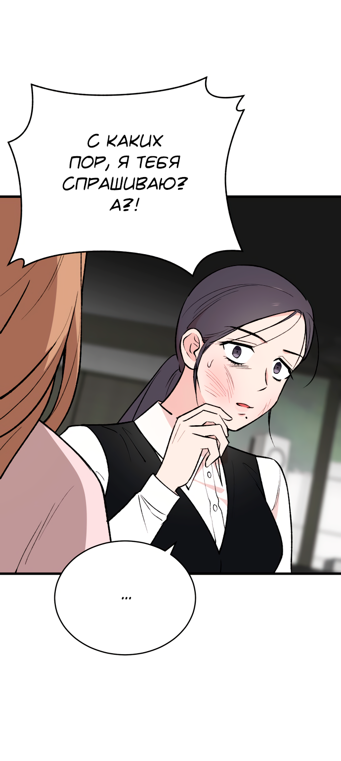 Манга Дом, в котором ты живёшь - Глава 4 Страница 38