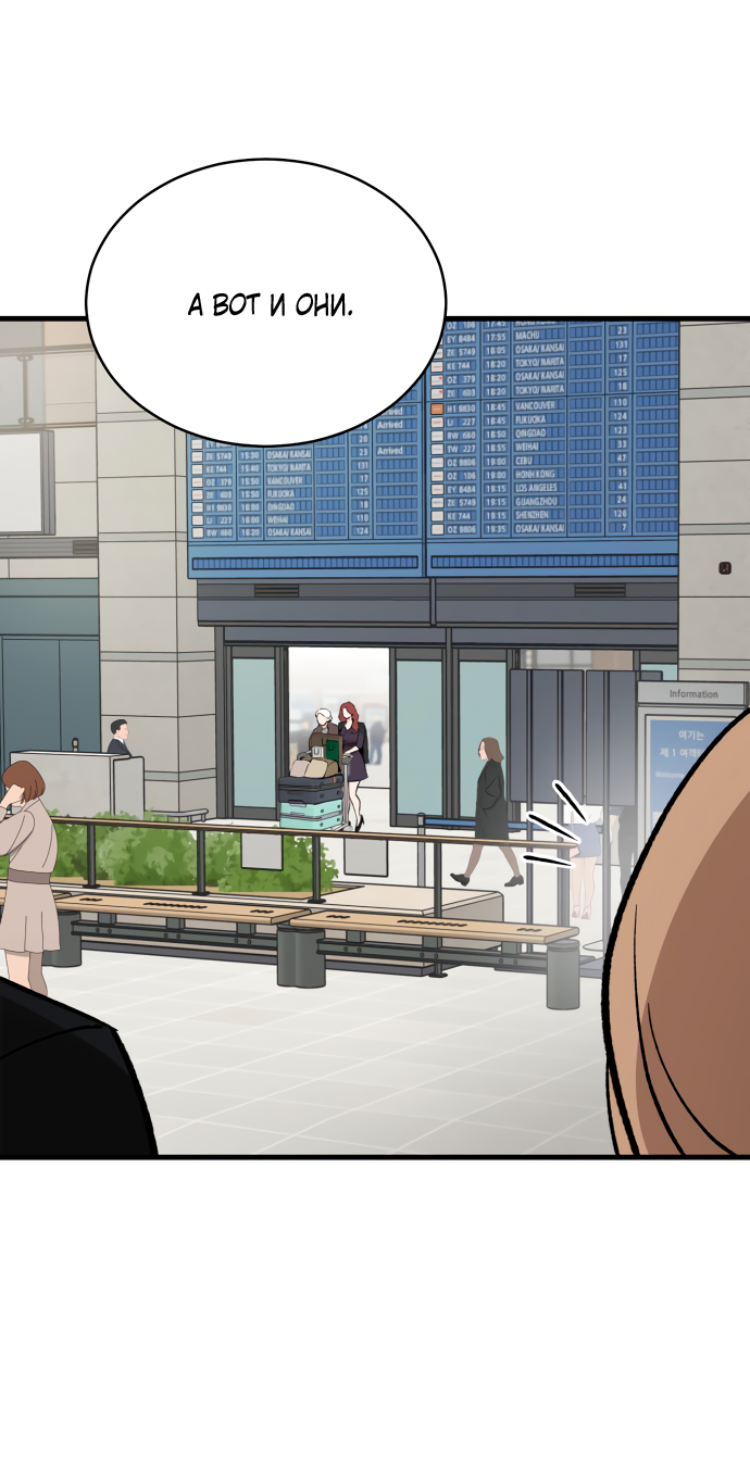 Манга Дом, в котором ты живёшь - Глава 4 Страница 84