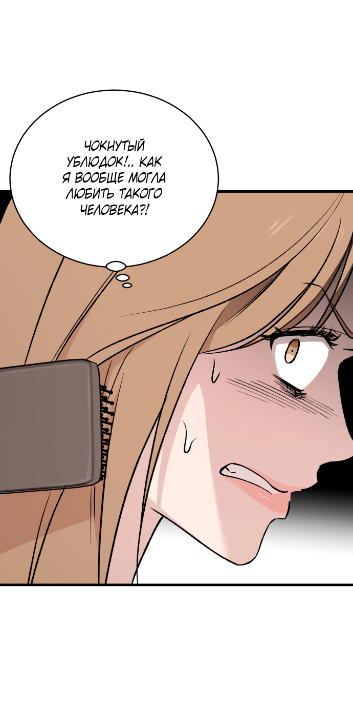 Манга Дом, в котором ты живёшь - Глава 4 Страница 16