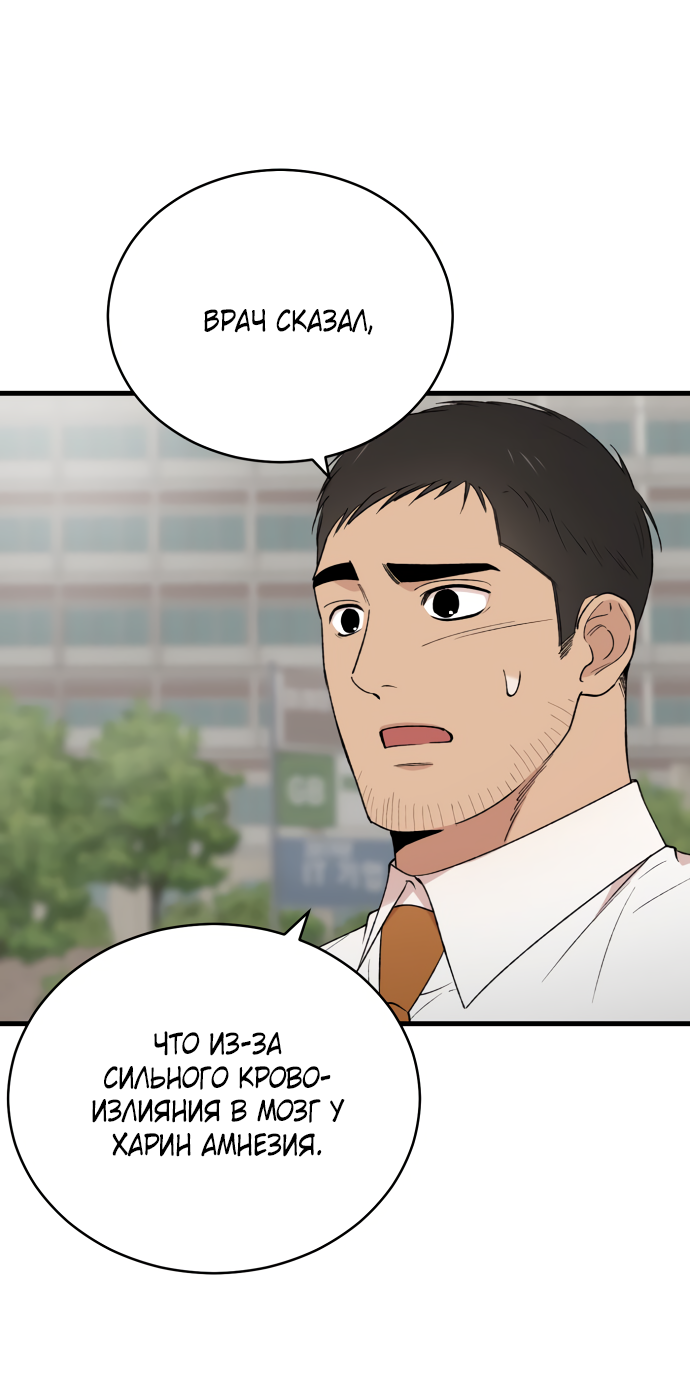 Манга Дом, в котором ты живёшь - Глава 3 Страница 8