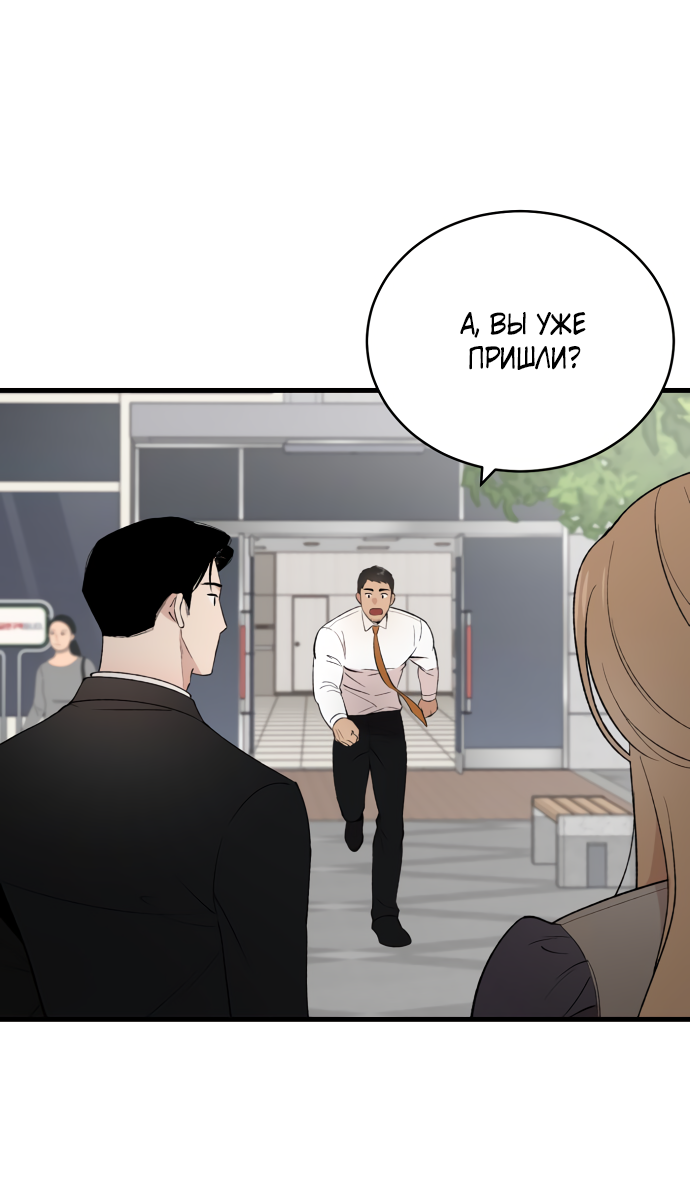 Манга Дом, в котором ты живёшь - Глава 3 Страница 5