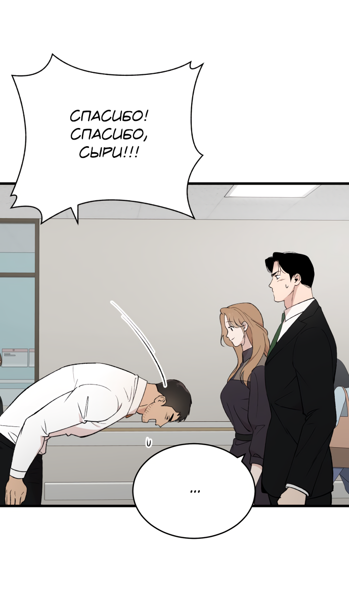 Манга Дом, в котором ты живёшь - Глава 3 Страница 43