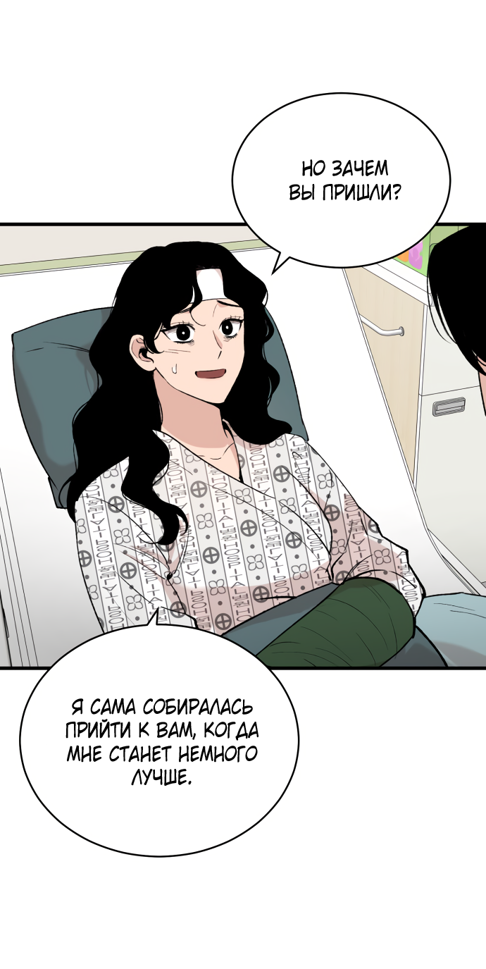 Манга Дом, в котором ты живёшь - Глава 3 Страница 21