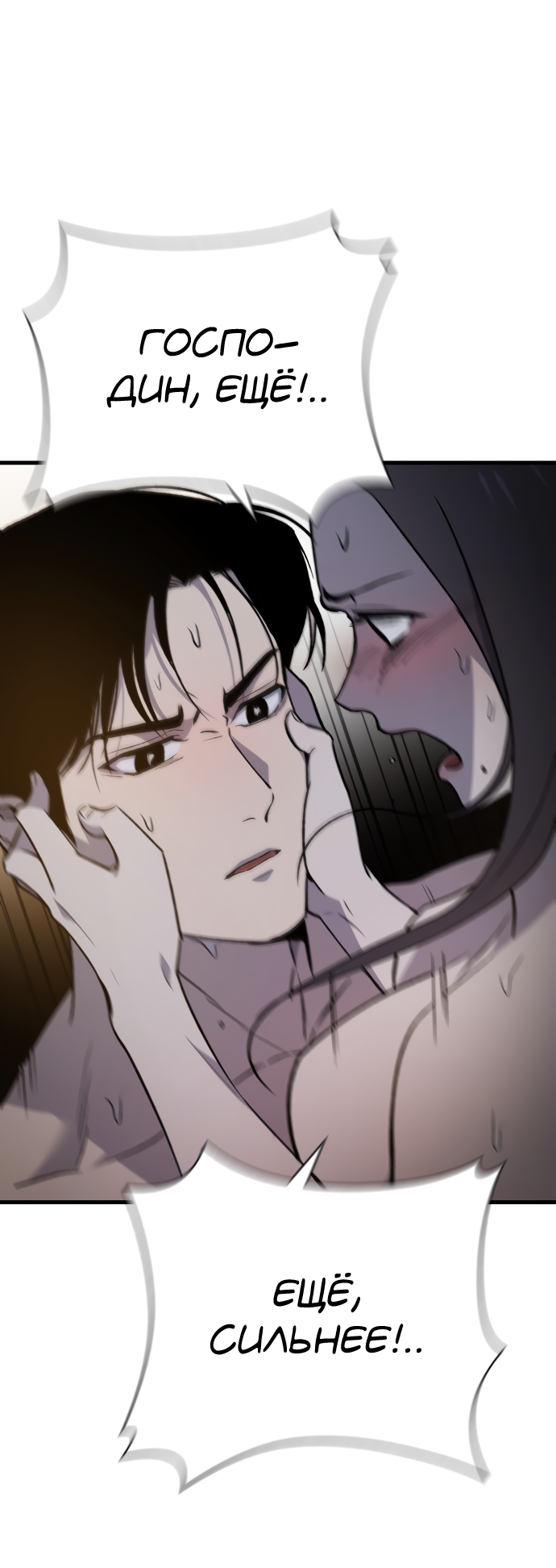 Манга Дом, в котором ты живёшь - Глава 3 Страница 155