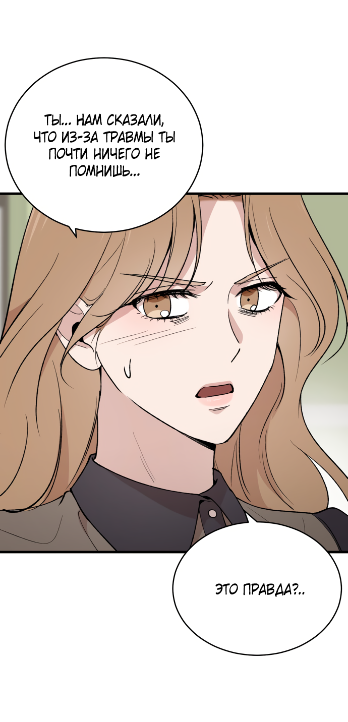 Манга Дом, в котором ты живёшь - Глава 3 Страница 25