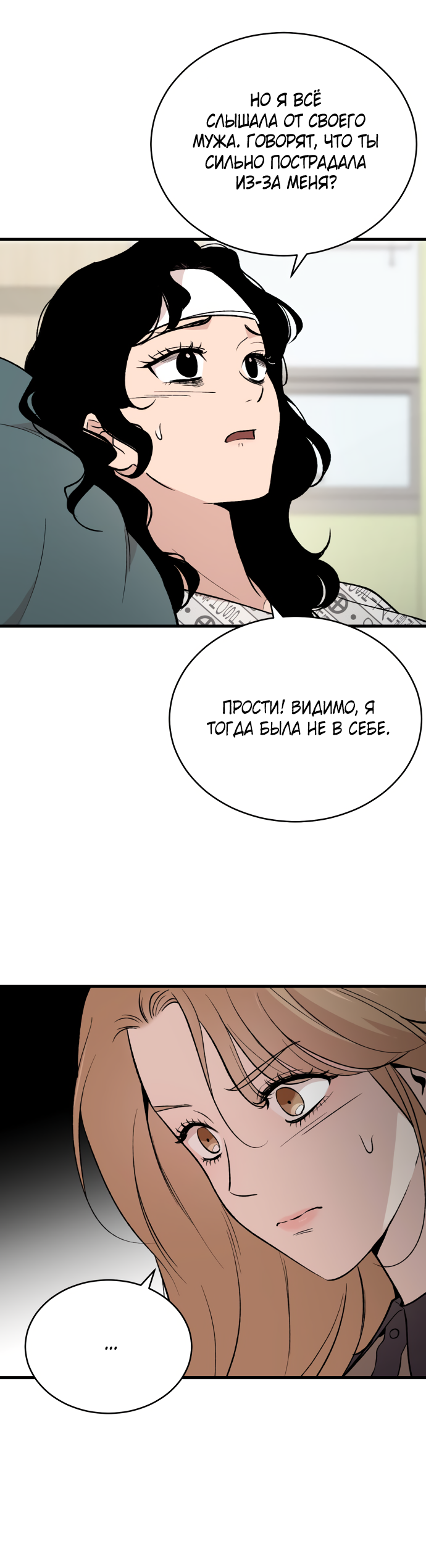 Манга Дом, в котором ты живёшь - Глава 3 Страница 28