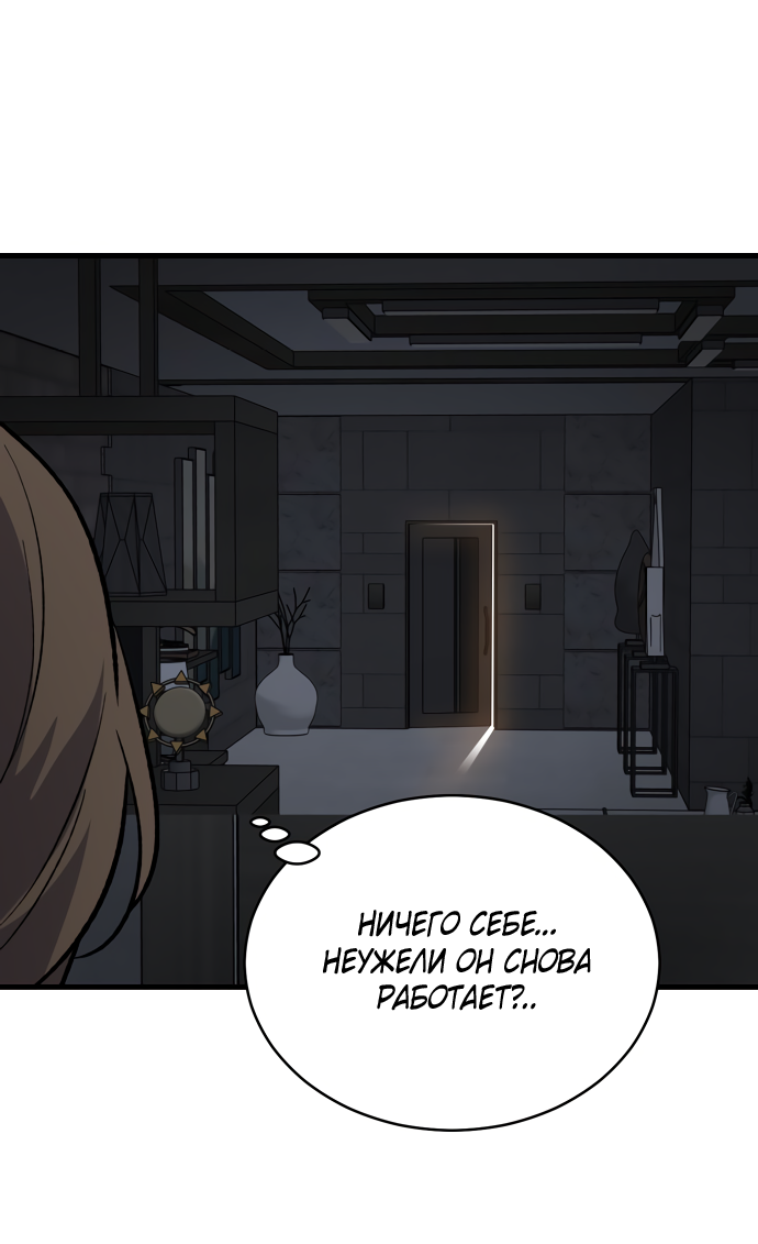Манга Дом, в котором ты живёшь - Глава 3 Страница 149