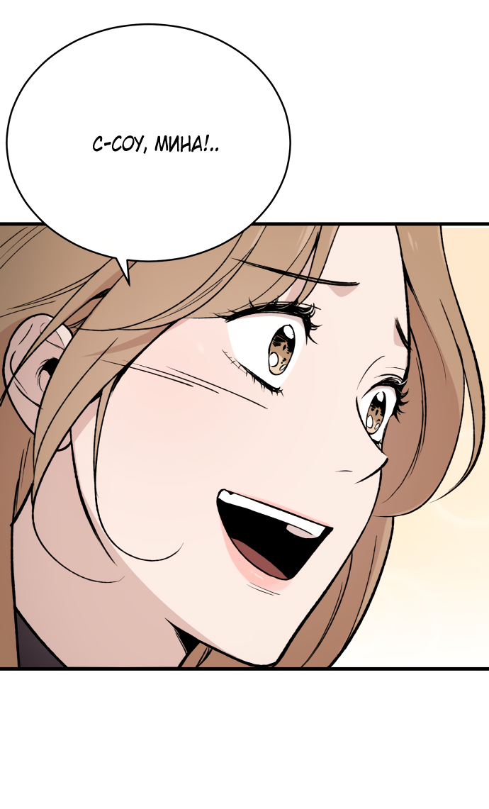 Манга Дом, в котором ты живёшь - Глава 3 Страница 47