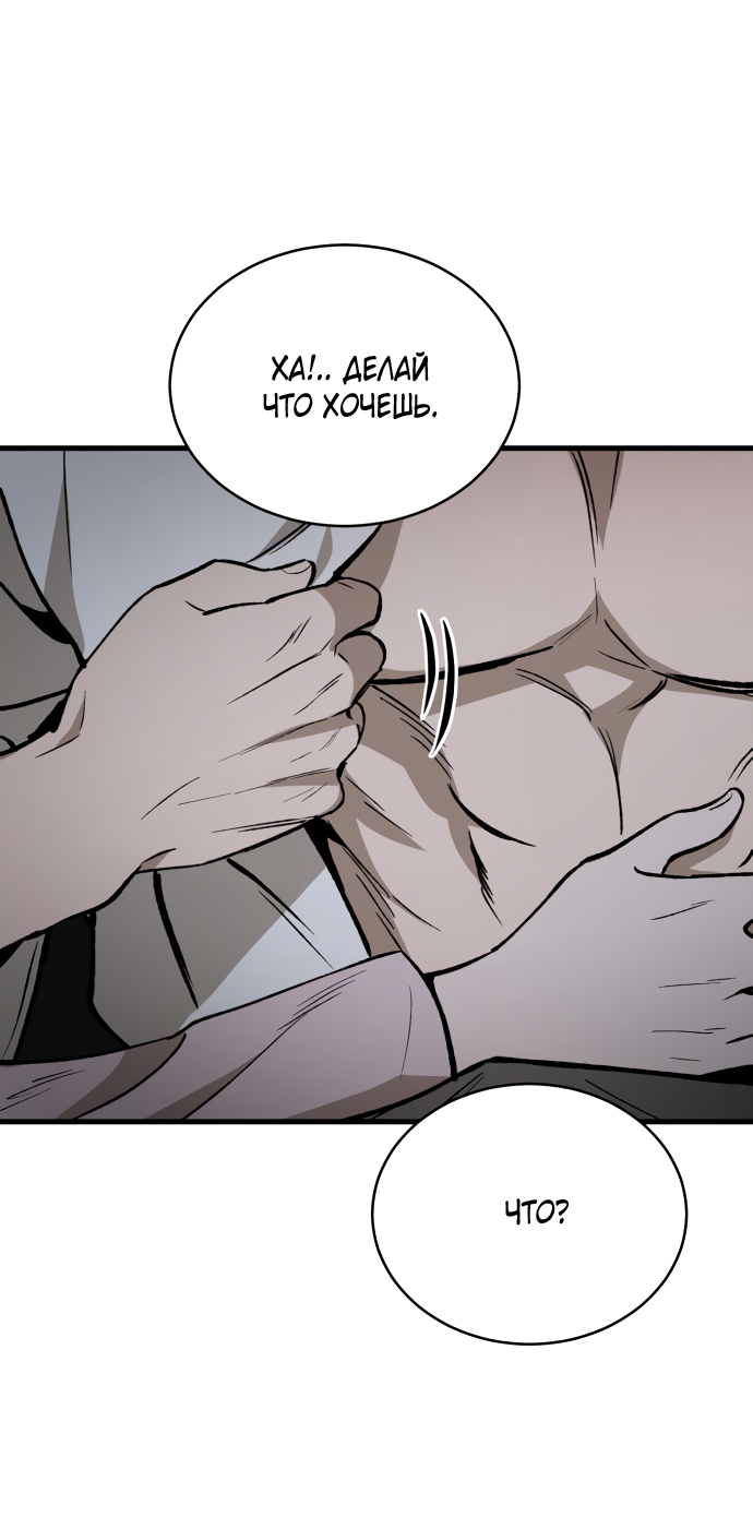 Манга Дом, в котором ты живёшь - Глава 3 Страница 131