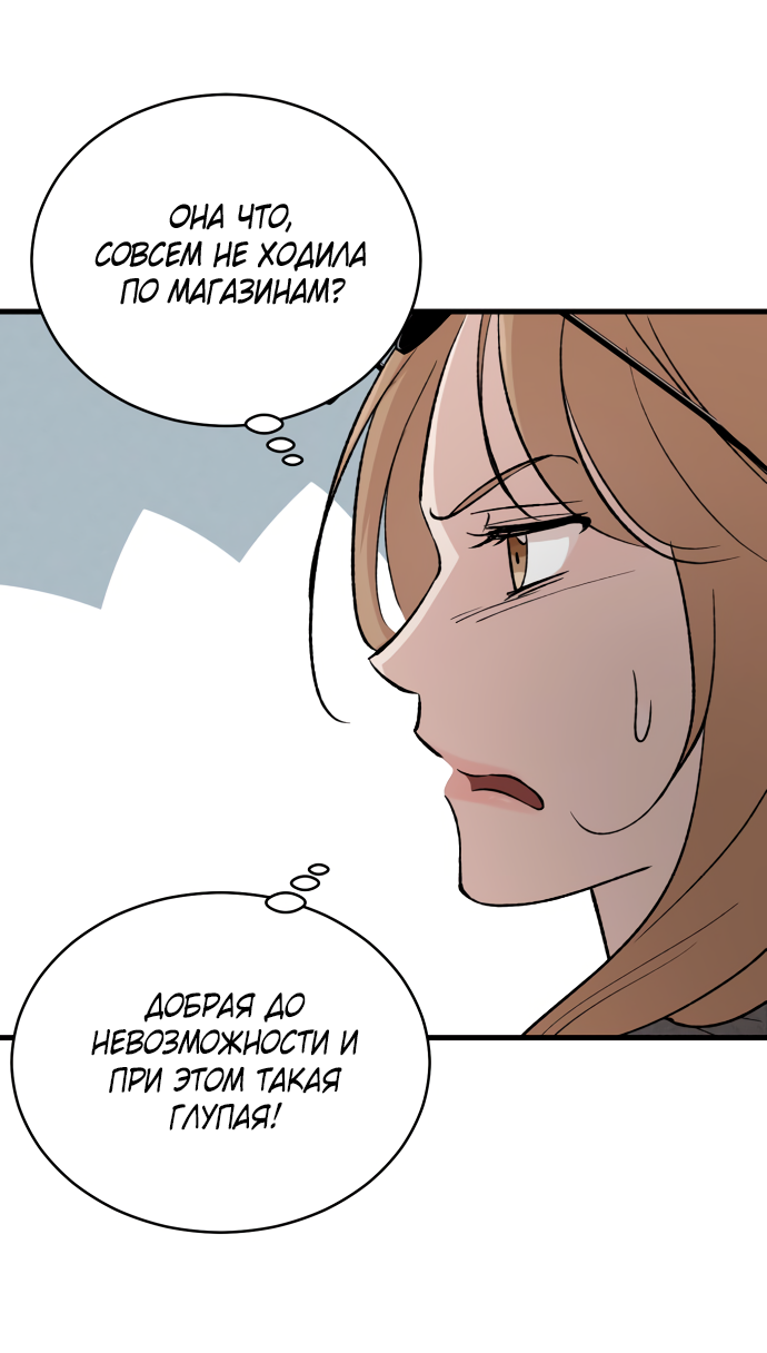 Манга Дом, в котором ты живёшь - Глава 3 Страница 81