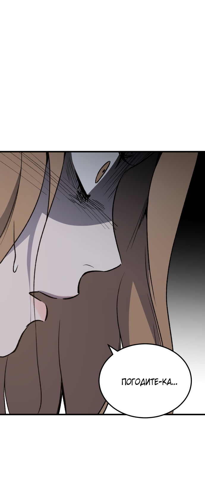 Манга Дом, в котором ты живёшь - Глава 3 Страница 176