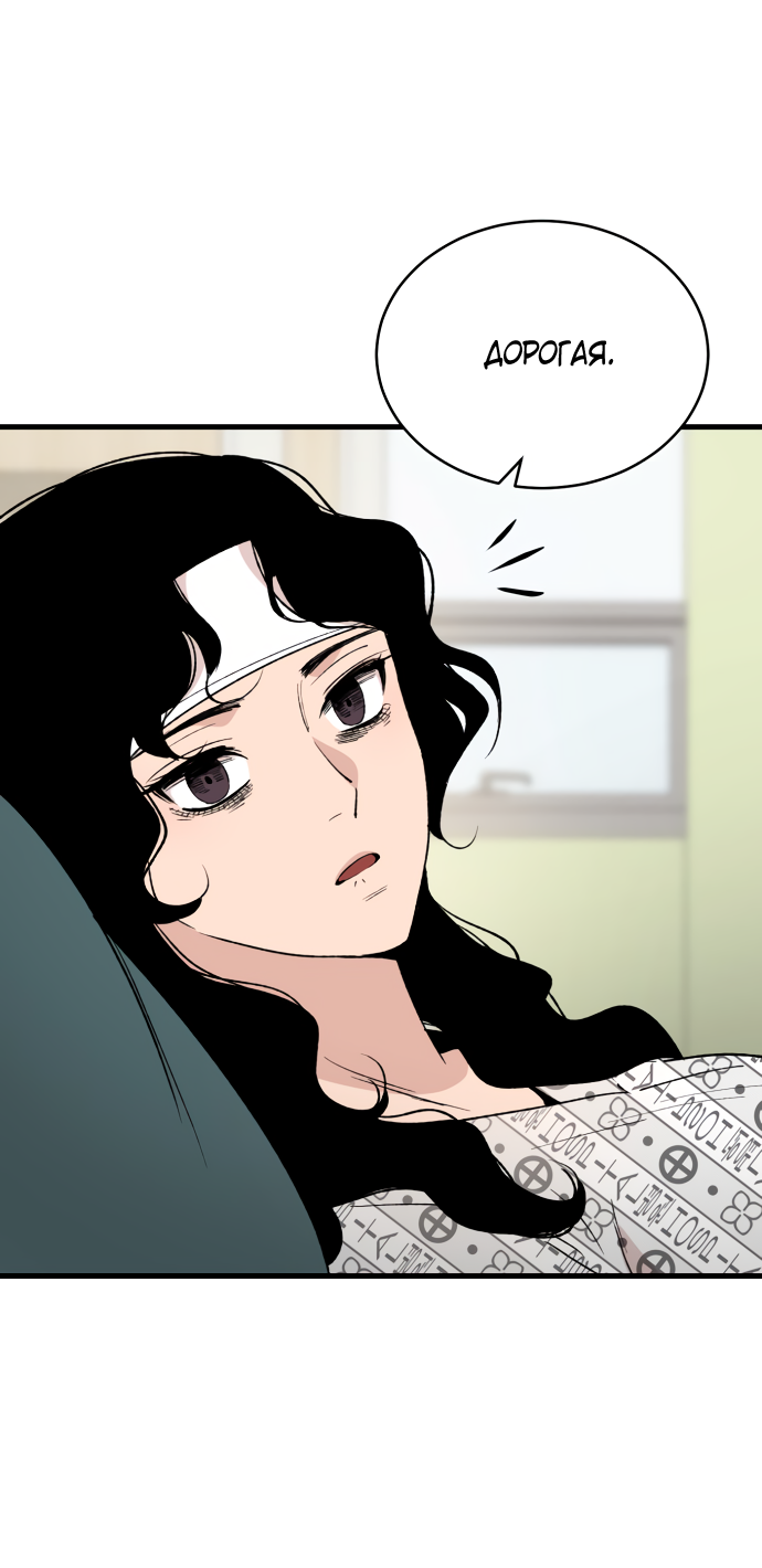 Манга Дом, в котором ты живёшь - Глава 3 Страница 17