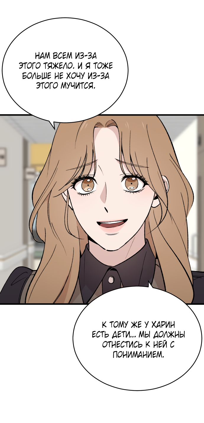Манга Дом, в котором ты живёшь - Глава 3 Страница 42