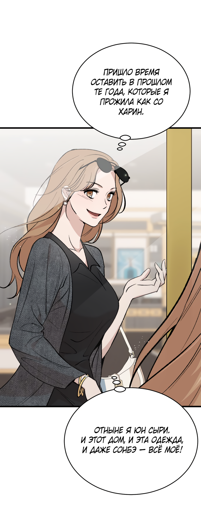 Манга Дом, в котором ты живёшь - Глава 3 Страница 78