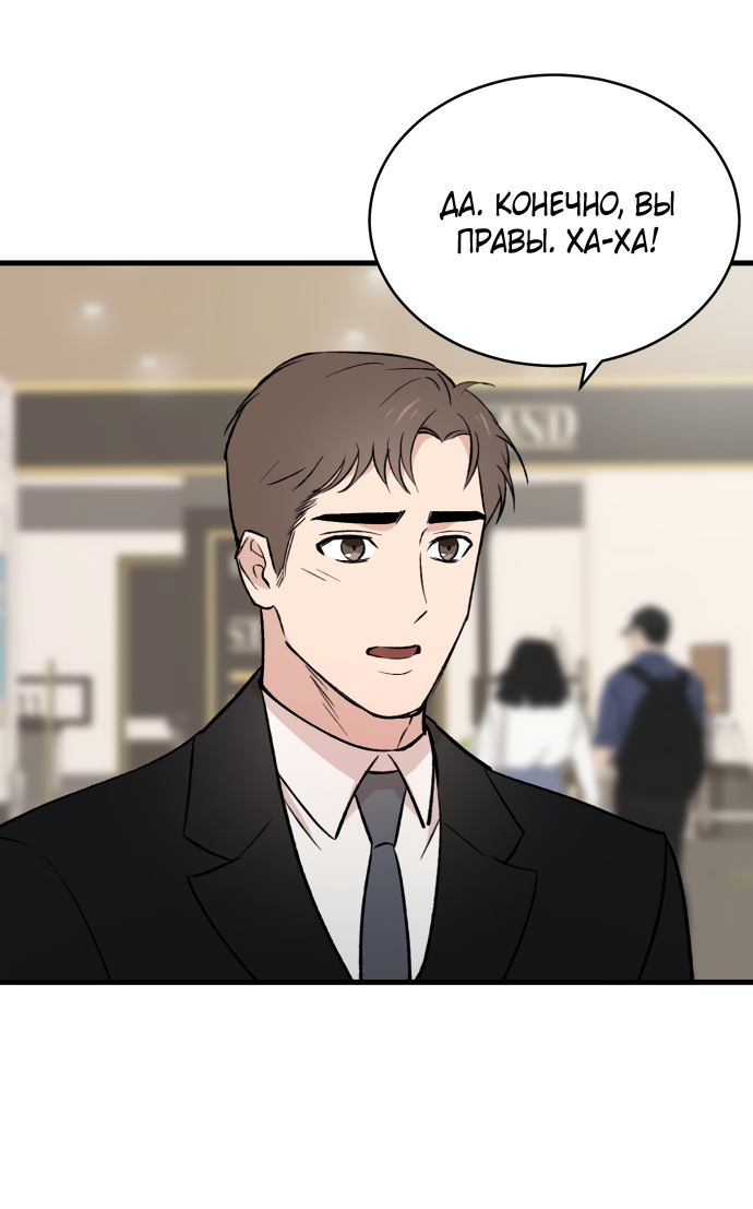 Манга Дом, в котором ты живёшь - Глава 3 Страница 83