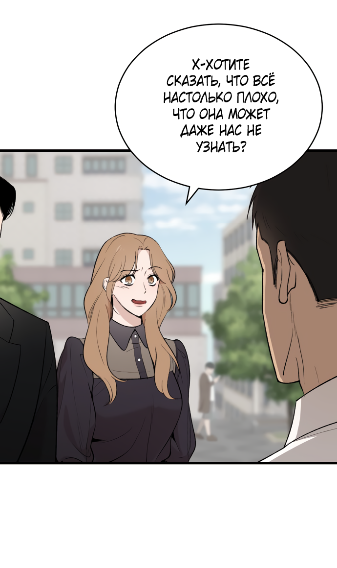 Манга Дом, в котором ты живёшь - Глава 3 Страница 13