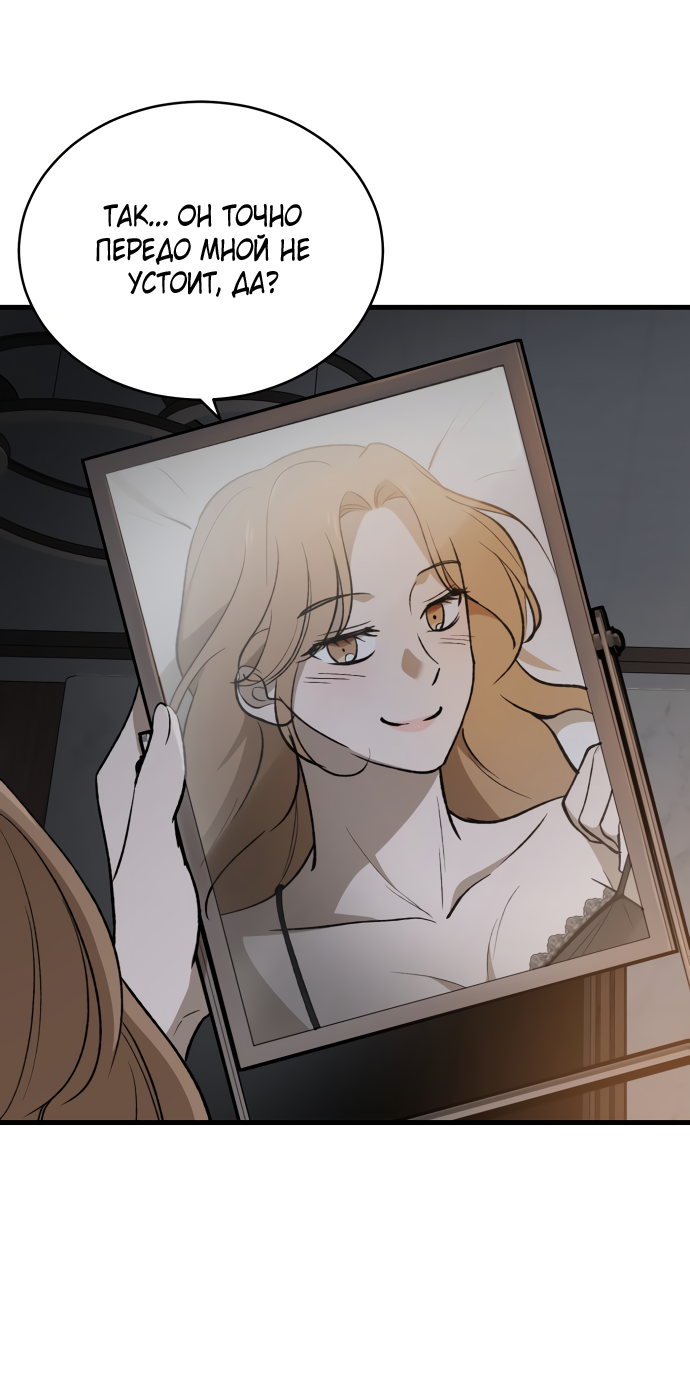 Манга Дом, в котором ты живёшь - Глава 3 Страница 107