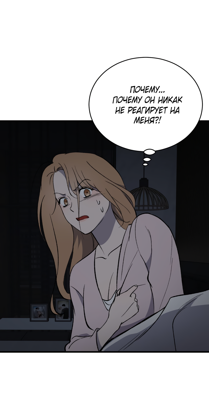 Манга Дом, в котором ты живёшь - Глава 3 Страница 142