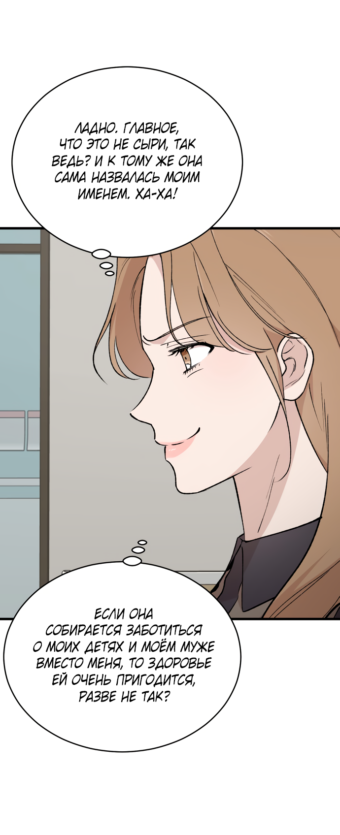 Манга Дом, в котором ты живёшь - Глава 3 Страница 44