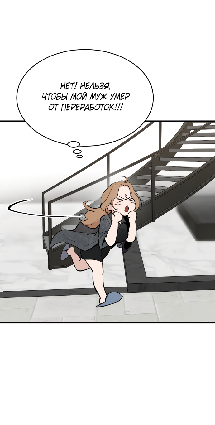 Манга Дом, в котором ты живёшь - Глава 3 Страница 93