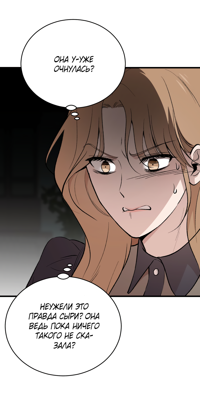 Манга Дом, в котором ты живёшь - Глава 3 Страница 3