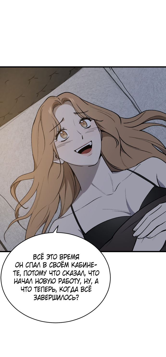 Манга Дом, в котором ты живёшь - Глава 3 Страница 104