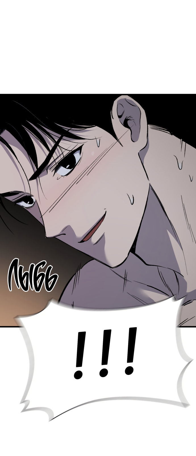 Манга Дом, в котором ты живёшь - Глава 3 Страница 161