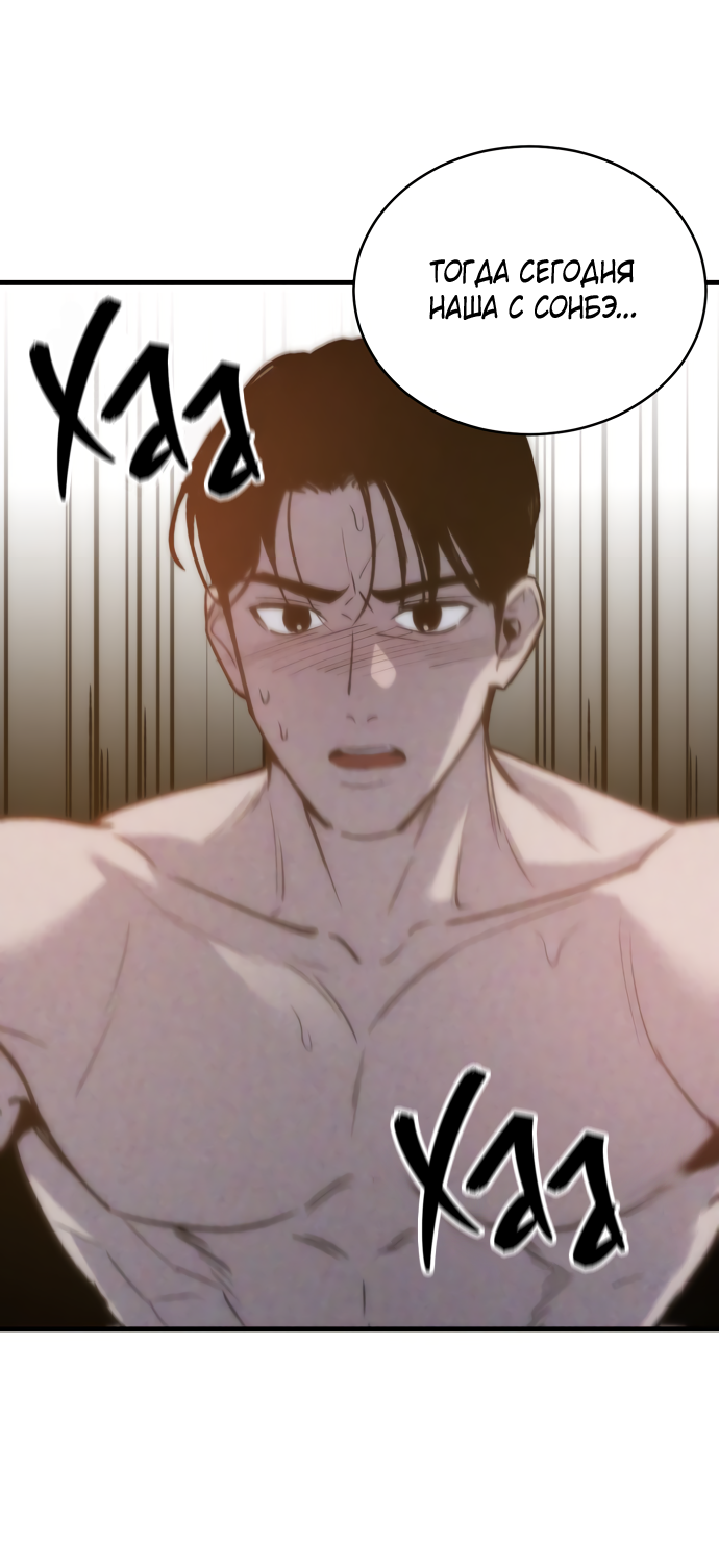 Манга Дом, в котором ты живёшь - Глава 3 Страница 105