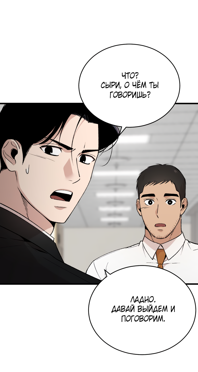 Манга Дом, в котором ты живёшь - Глава 3 Страница 41