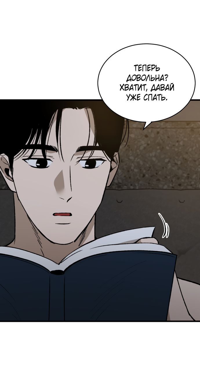 Манга Дом, в котором ты живёшь - Глава 3 Страница 138