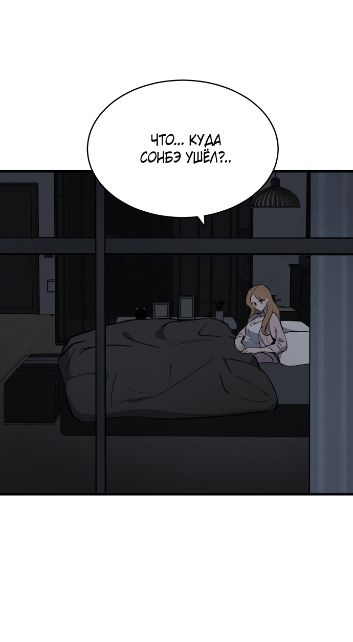 Манга Дом, в котором ты живёшь - Глава 3 Страница 146