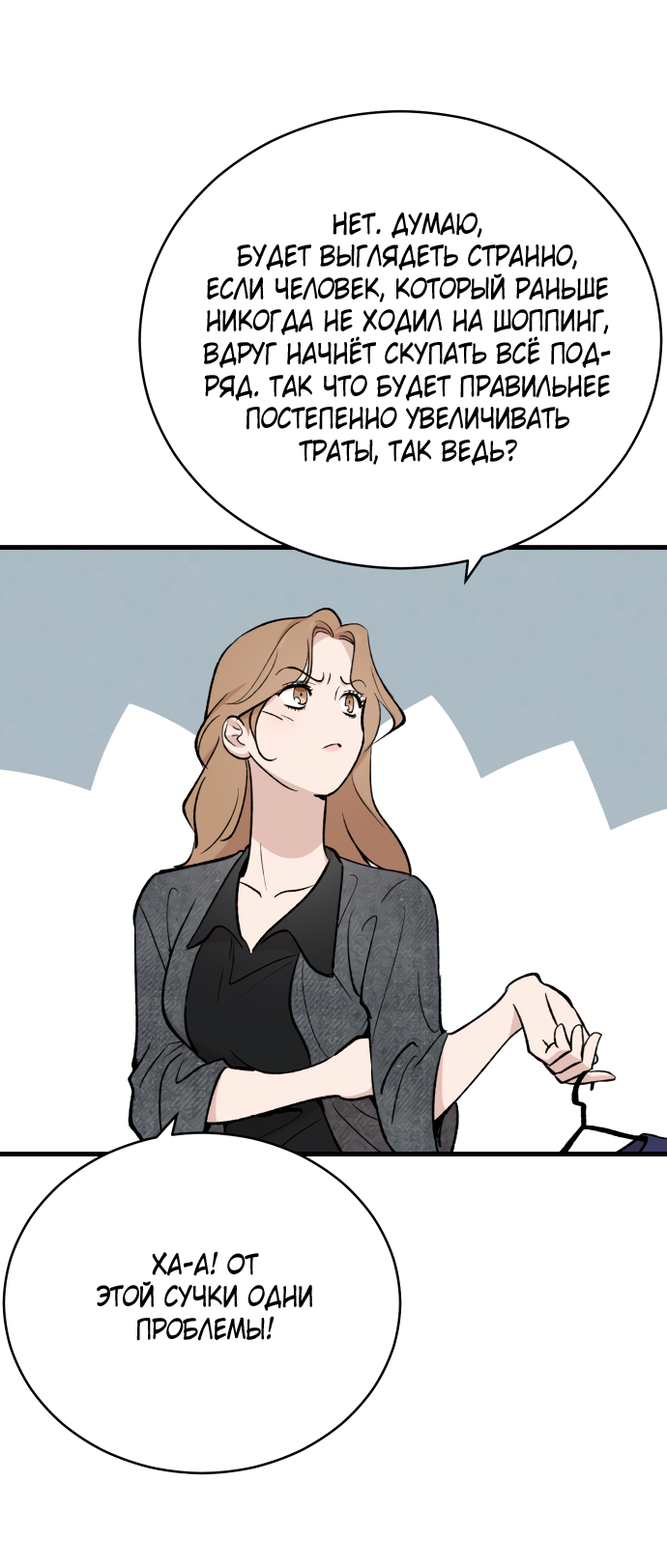 Манга Дом, в котором ты живёшь - Глава 3 Страница 90