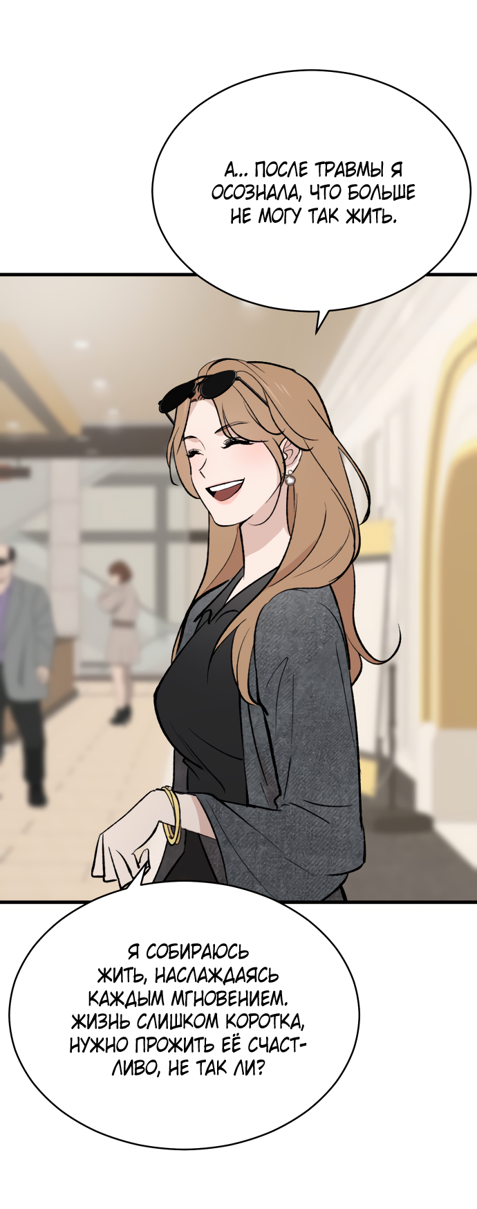 Манга Дом, в котором ты живёшь - Глава 3 Страница 82