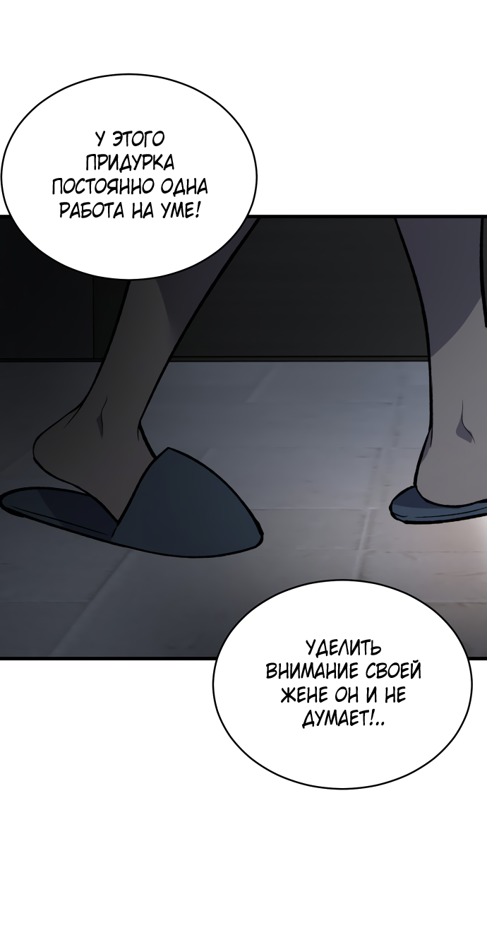 Манга Дом, в котором ты живёшь - Глава 3 Страница 150