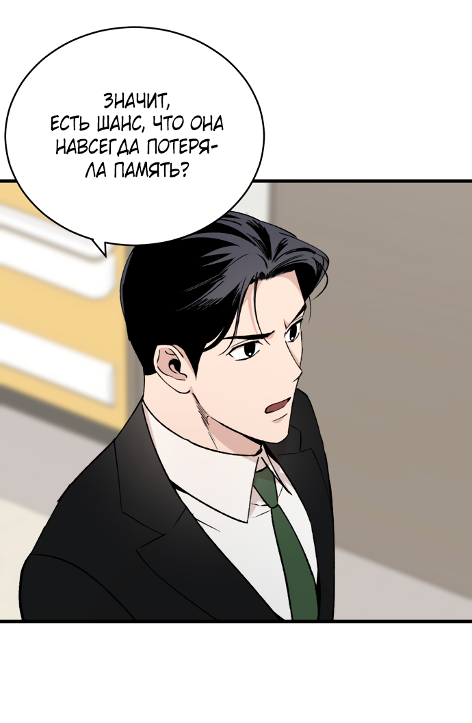 Манга Дом, в котором ты живёшь - Глава 3 Страница 38