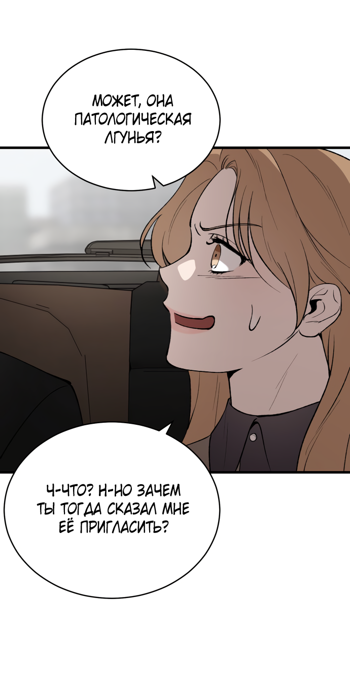 Манга Дом, в котором ты живёшь - Глава 3 Страница 64