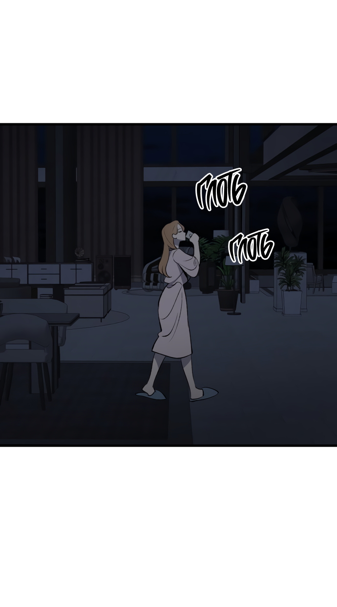 Манга Дом, в котором ты живёшь - Глава 3 Страница 147