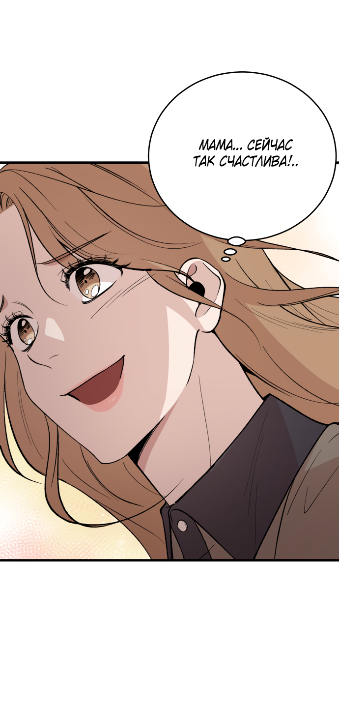 Манга Дом, в котором ты живёшь - Глава 3 Страница 56