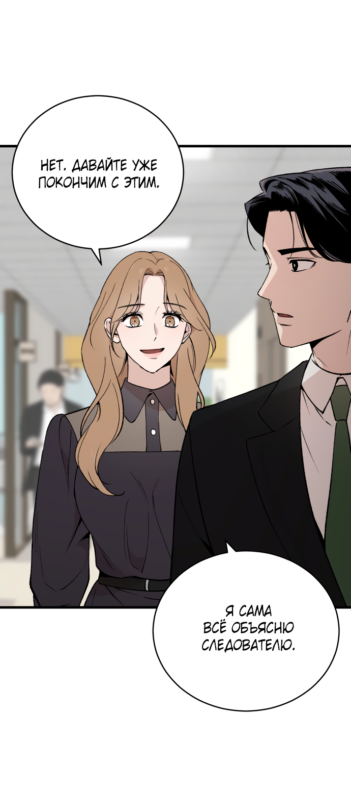 Манга Дом, в котором ты живёшь - Глава 3 Страница 40