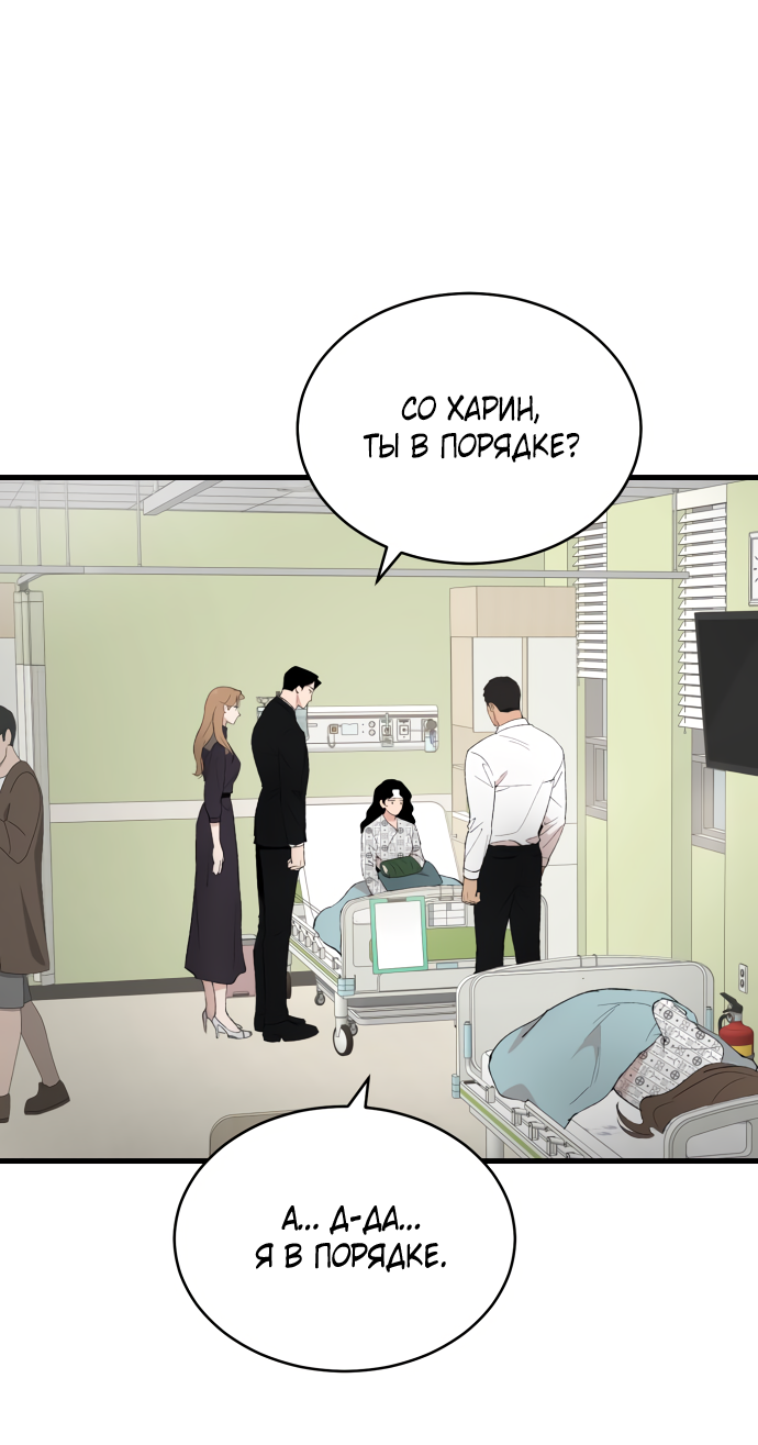 Манга Дом, в котором ты живёшь - Глава 3 Страница 20