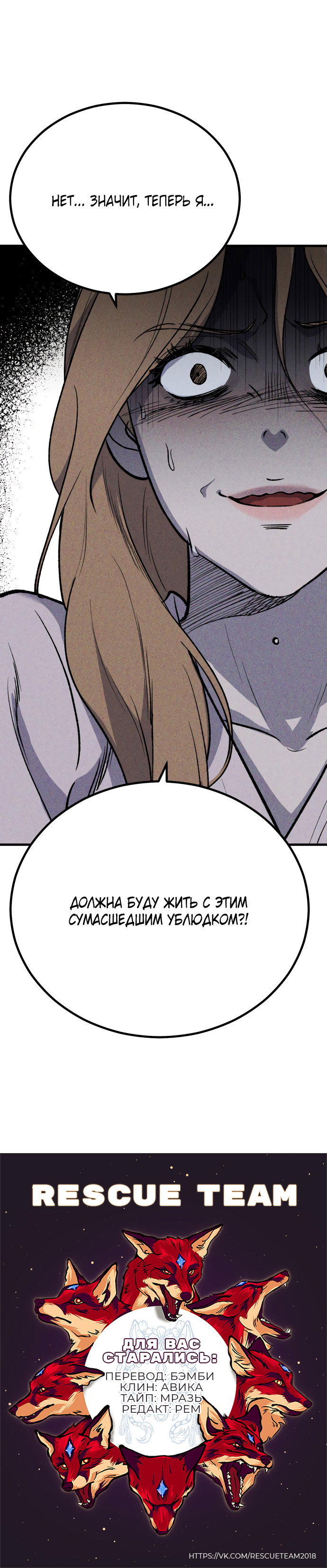 Манга Дом, в котором ты живёшь - Глава 3 Страница 177