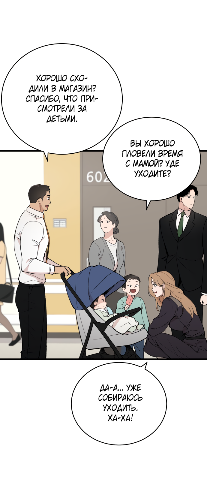 Манга Дом, в котором ты живёшь - Глава 3 Страница 48