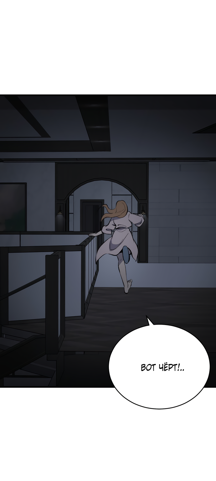 Манга Дом, в котором ты живёшь - Глава 3 Страница 167