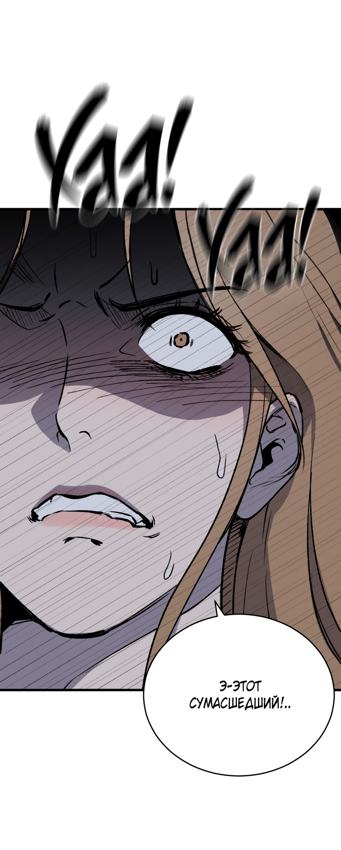 Манга Дом, в котором ты живёшь - Глава 3 Страница 157