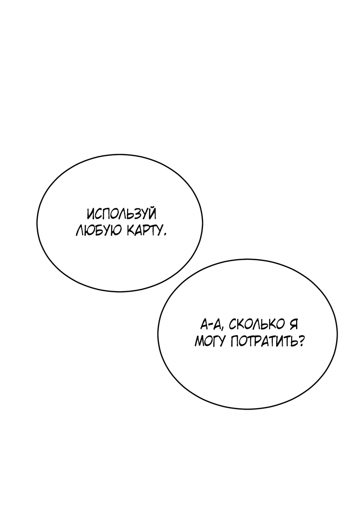 Манга Дом, в котором ты живёшь - Глава 3 Страница 72