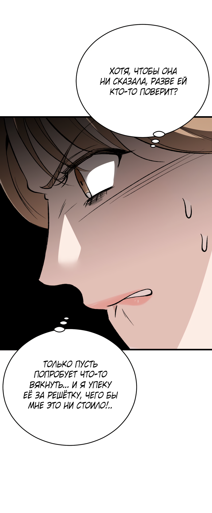 Манга Дом, в котором ты живёшь - Глава 3 Страница 4